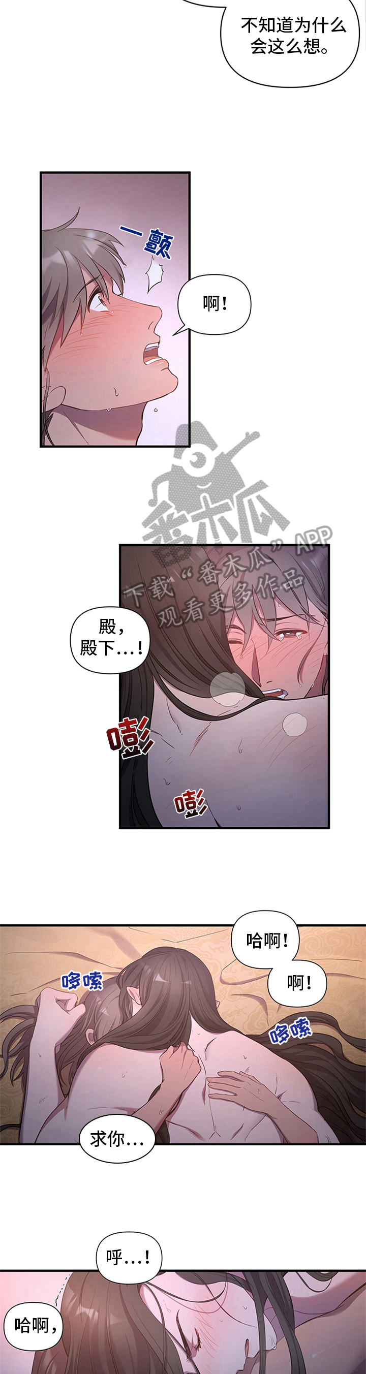 原神终超燃剪辑漫画,第12章：心中的秘密1图