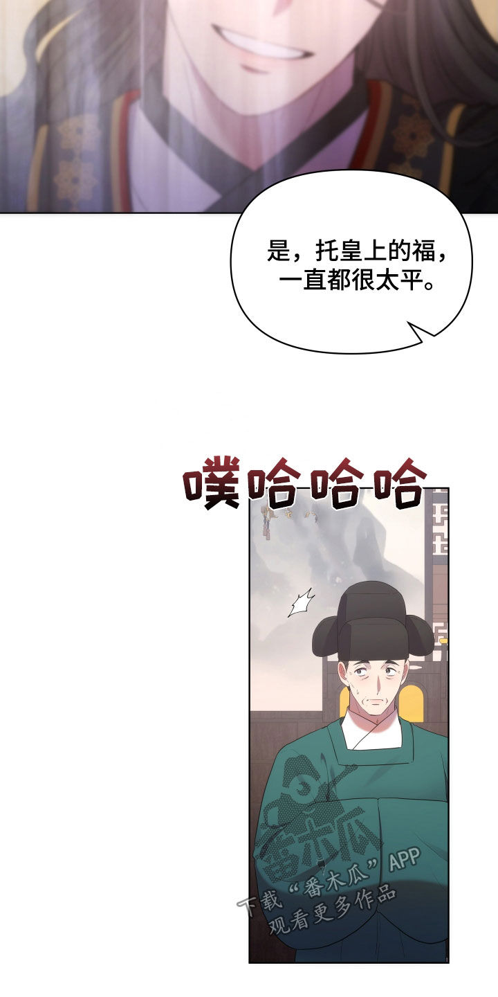 终燃漫画,第98章：暴徒1图