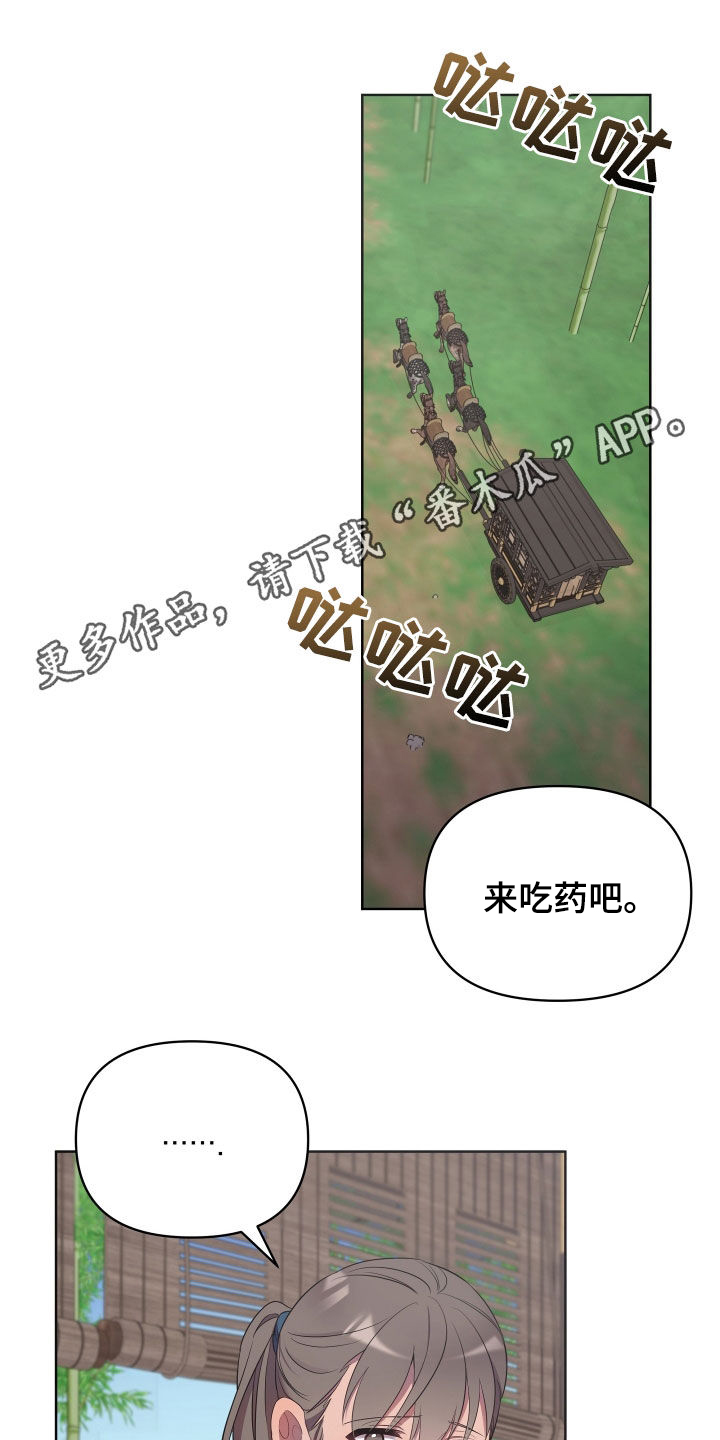 终燃漫画,第90章：我是谁1图