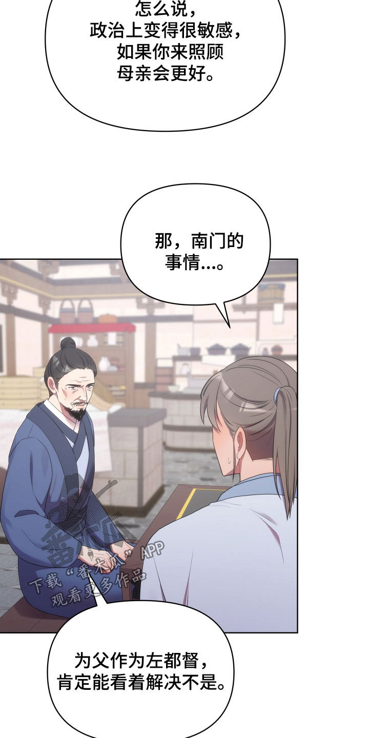 终燃漫画,第99章：监狱制作者1图