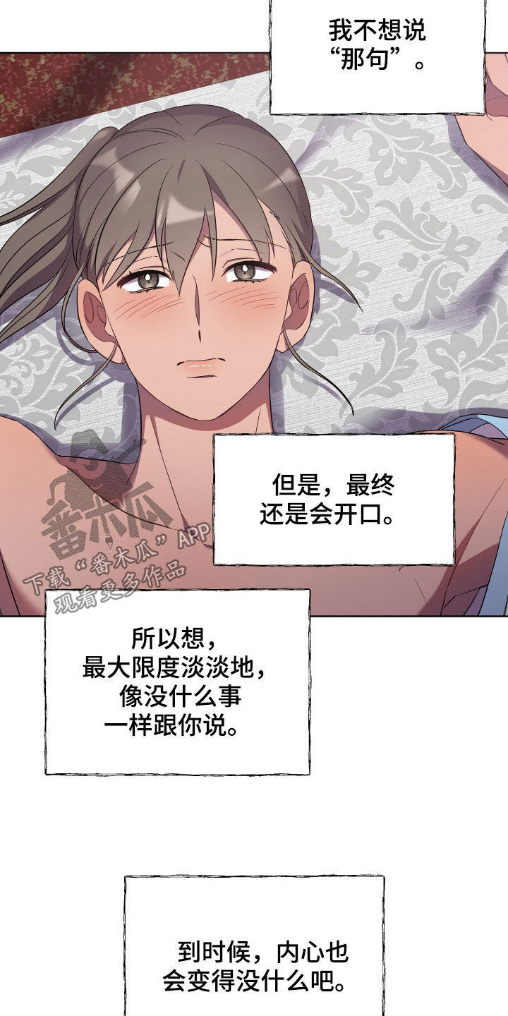 终炽高燃素材漫画,第66章：我的女人1图