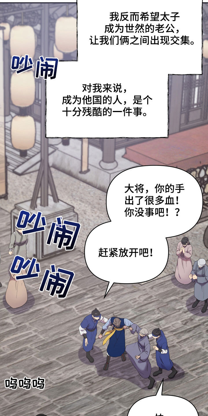 中燃oa企业门户登录漫画,第46章：地位超然2图