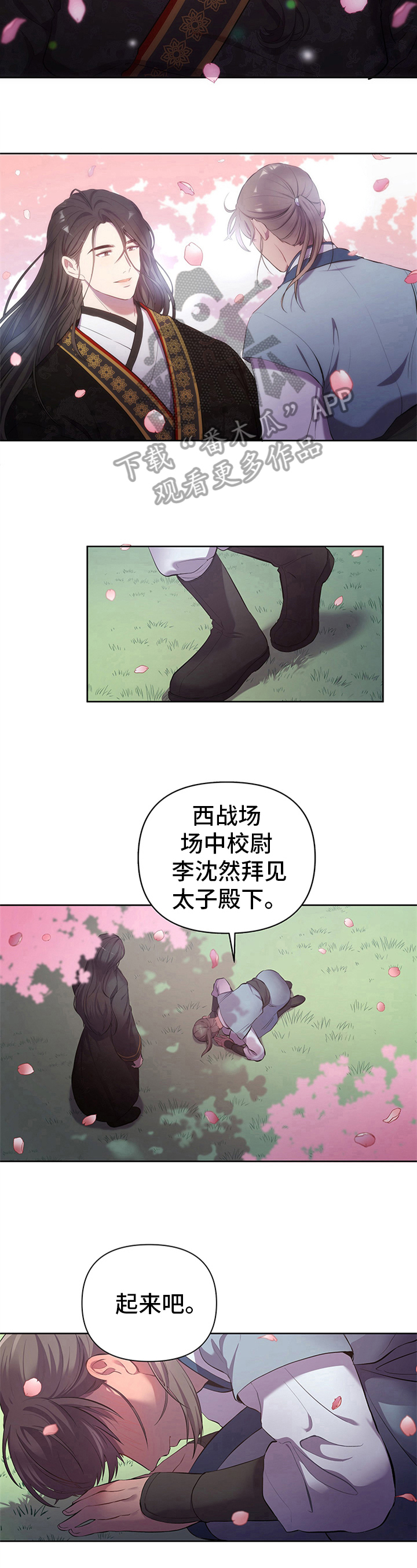 终燃36漫画下拉式漫画,第4章：再见面1图