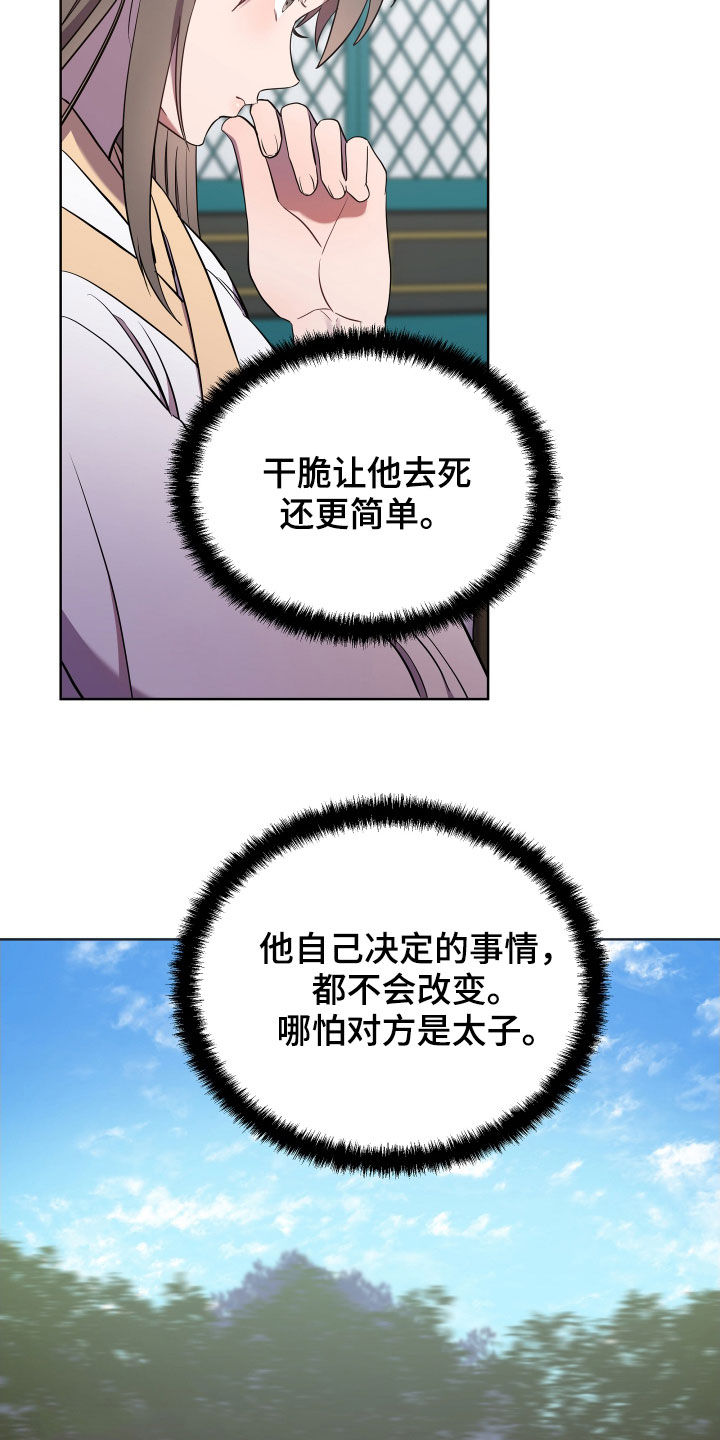 终燃漫画,第61章：不可能2图