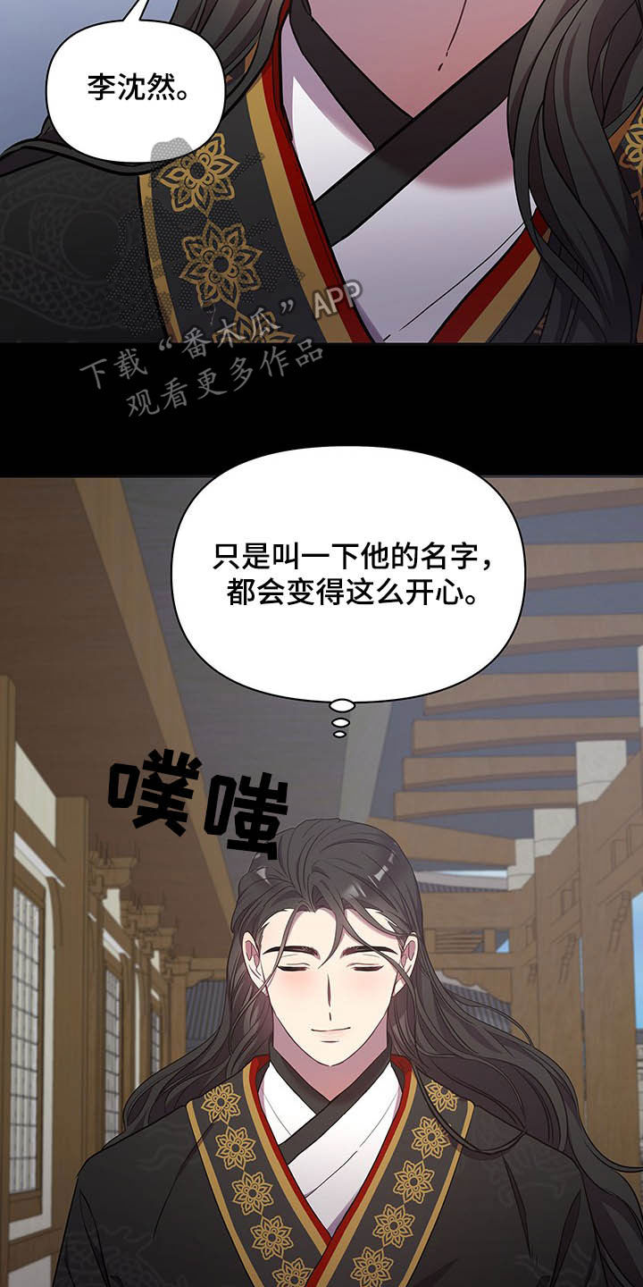 中燃集团官网漫画,第30章：提拔1图