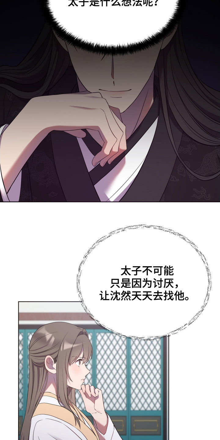 终燃漫画,第60章：分析2图