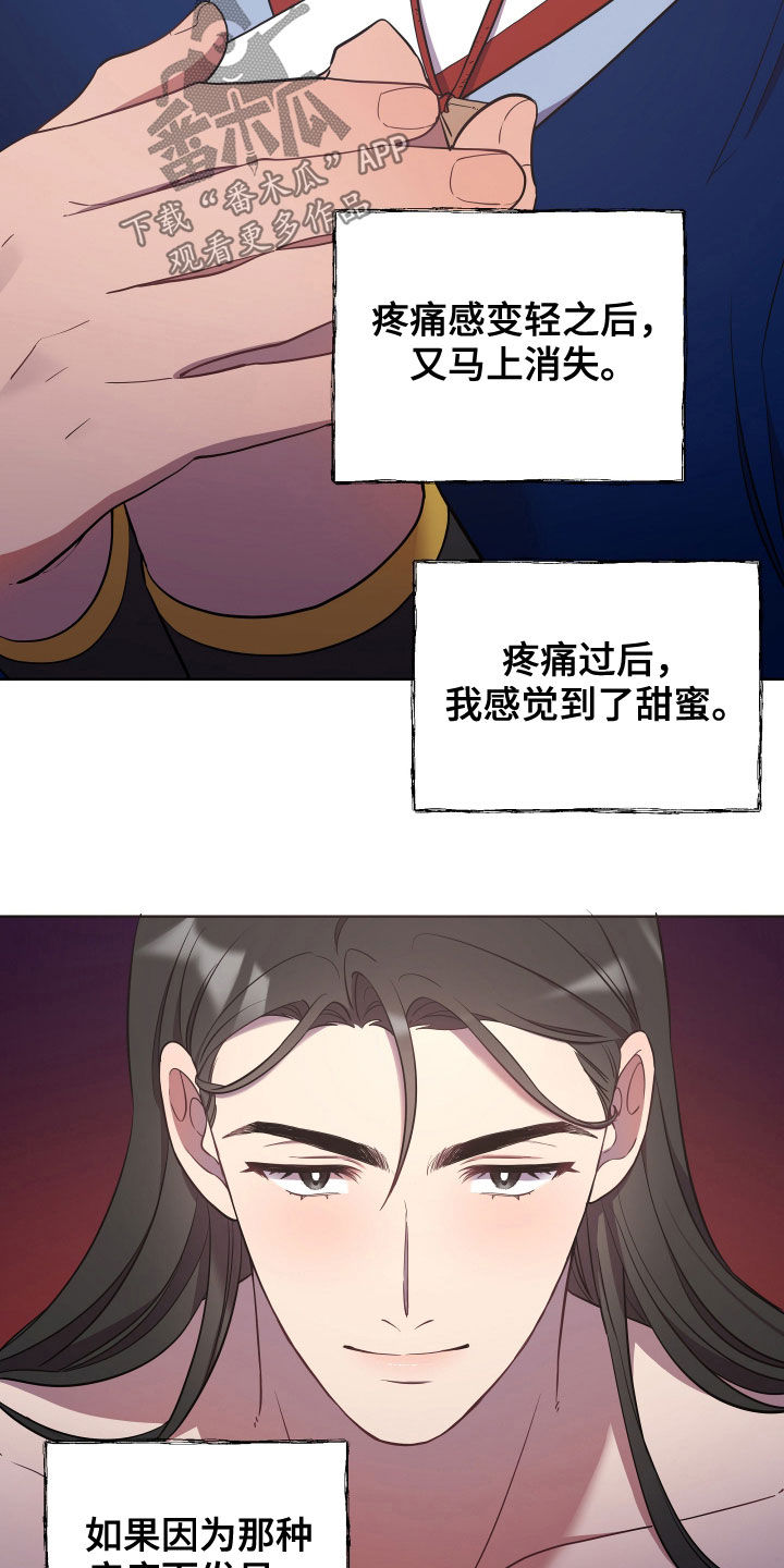 终憾漫画,第58章：疼痛1图