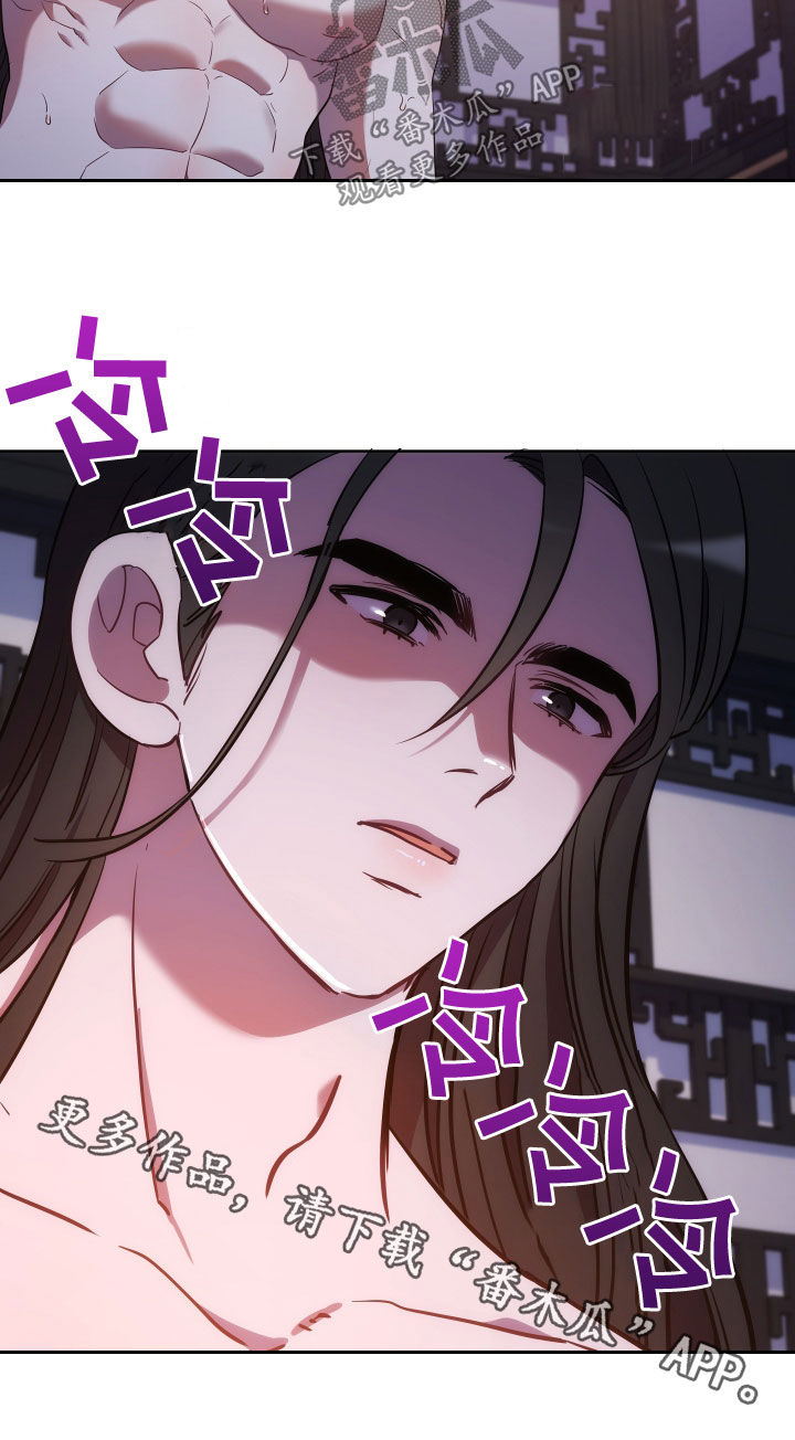 终燃漫画,第77章：害怕2图