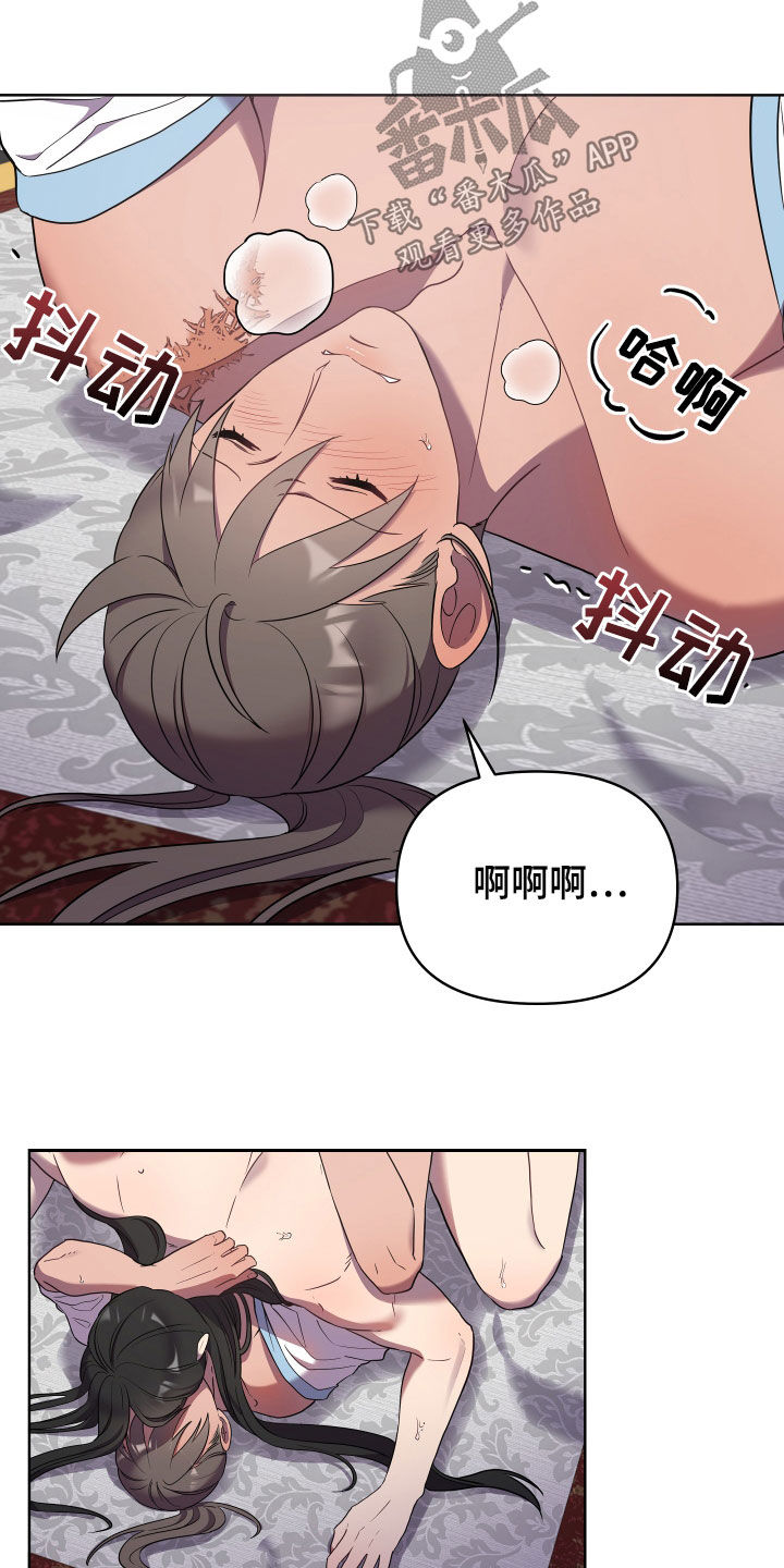 终燃漫画免费观看纸盒漫画漫画,第67章：情人2图