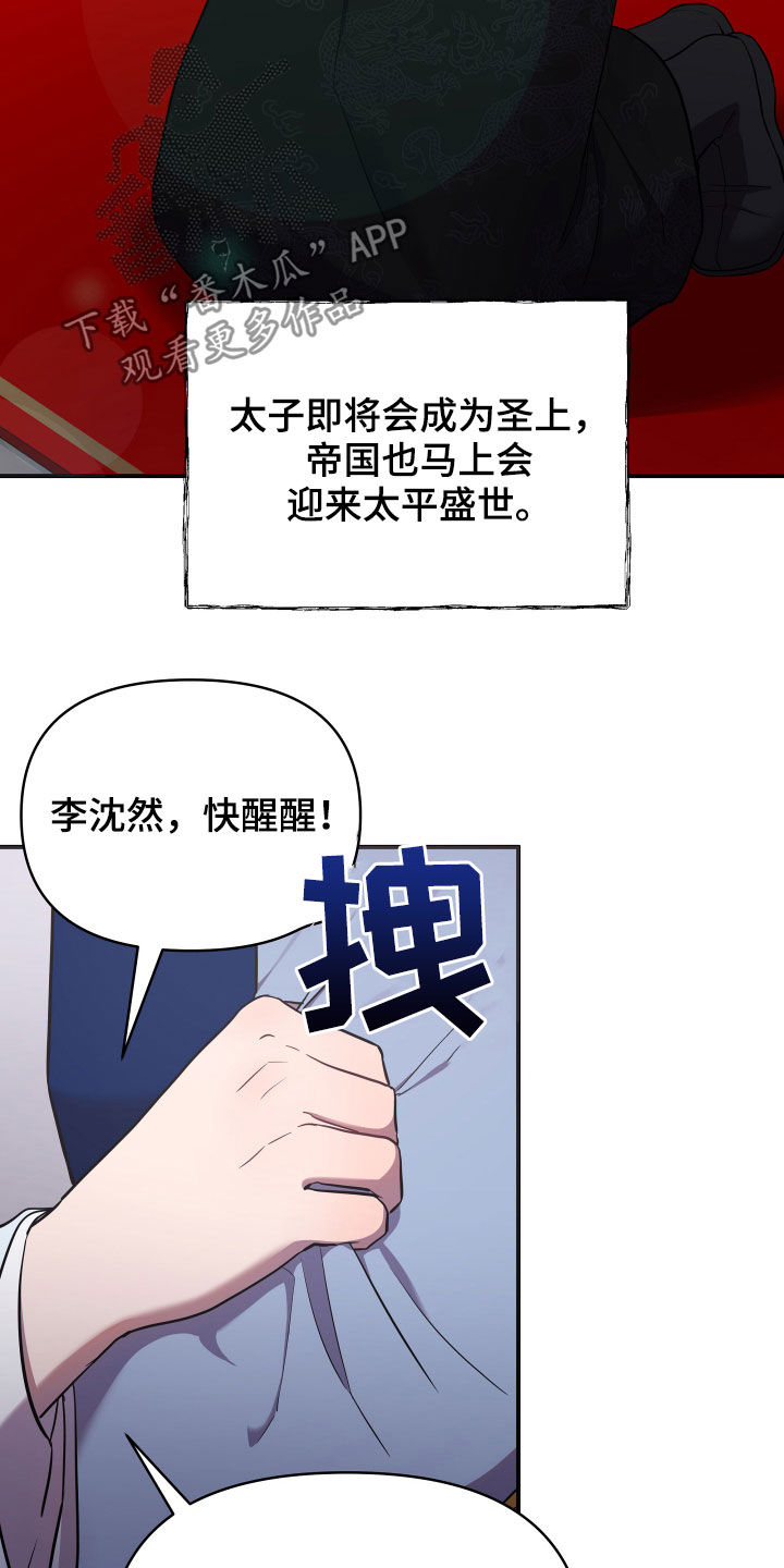 终结者6黑暗命运漫画,第43章：误会2图