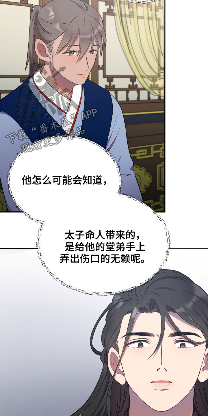 终燃漫画,第47章：切磋一局2图