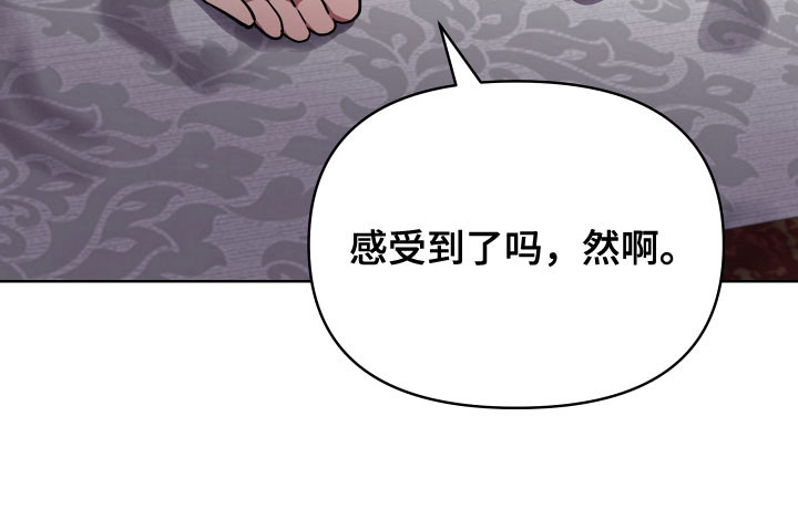 中燃crm平台漫画,第65章：疼痛2图