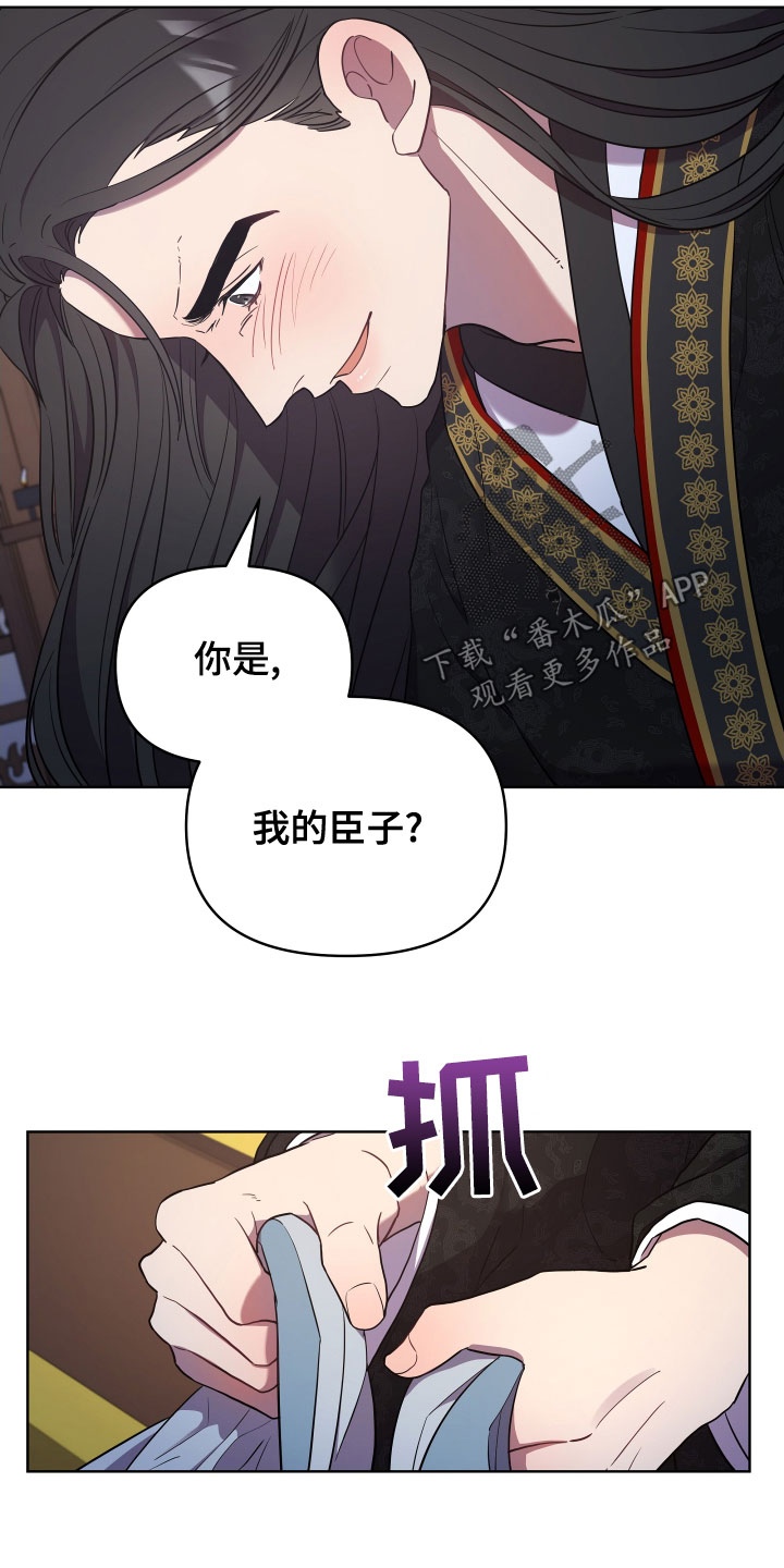 齐夏十日终焉超燃剪辑漫画,第75章：永不原谅1图