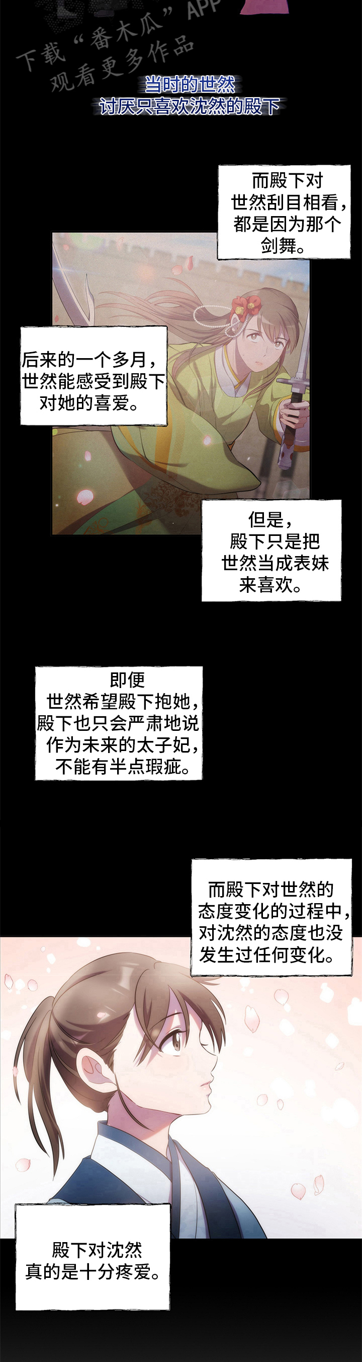 终焉之律者怎么画漫画,第14章：不同的态度1图