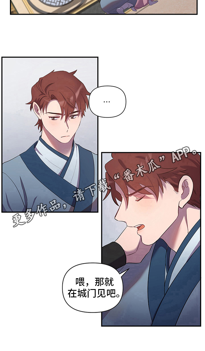 终燃漫画未删减在线观看漫画,第7章：另一选择2图