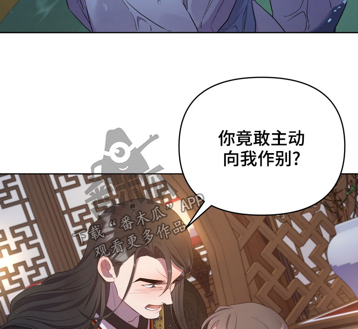 终极标靶漫画,第75章：永不原谅1图