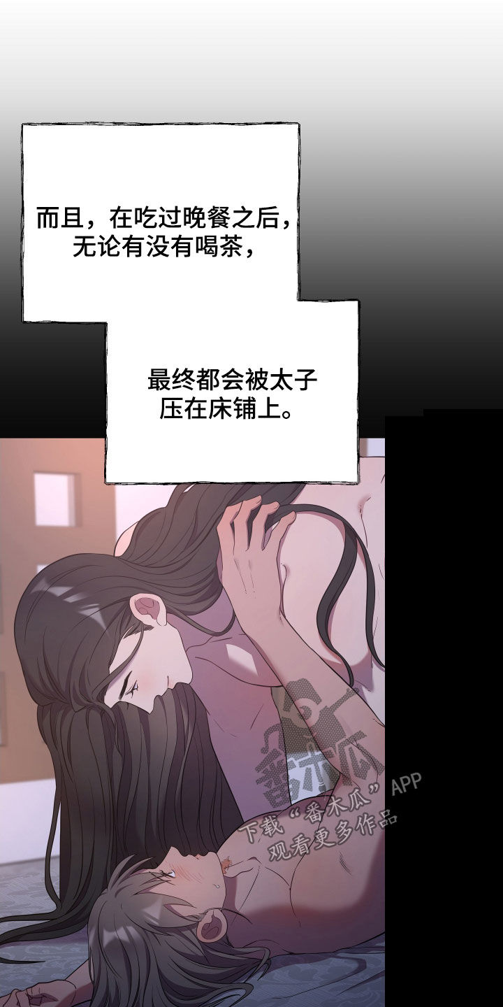 十曰终焉超燃剪辑漫画,第54章：一种幸福1图