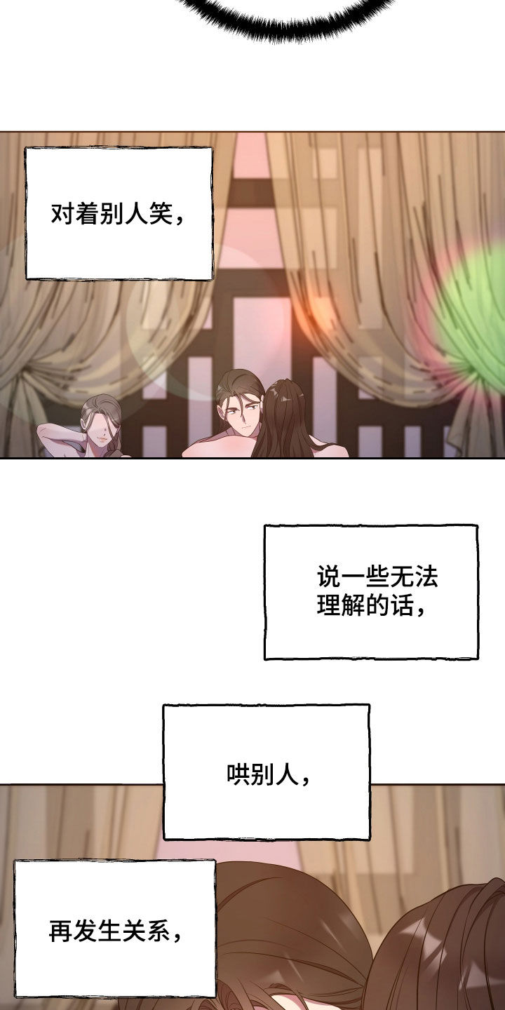 终燃之星2003漫画,第56章：不好对付1图