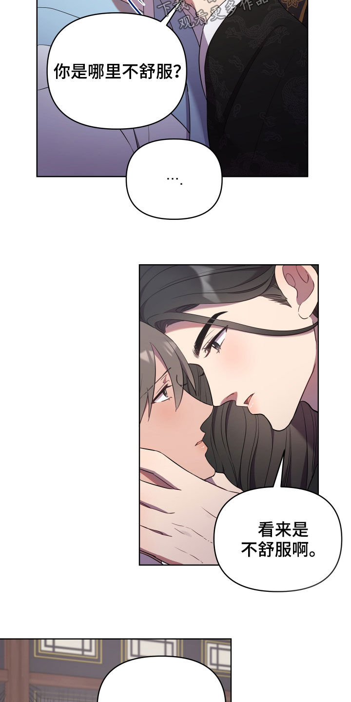 终于漫画,第62章：残忍一点2图