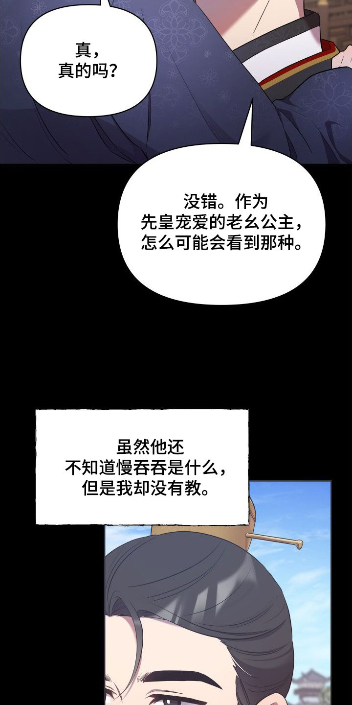 终炽高燃混剪漫画,第86章：一定要回来2图