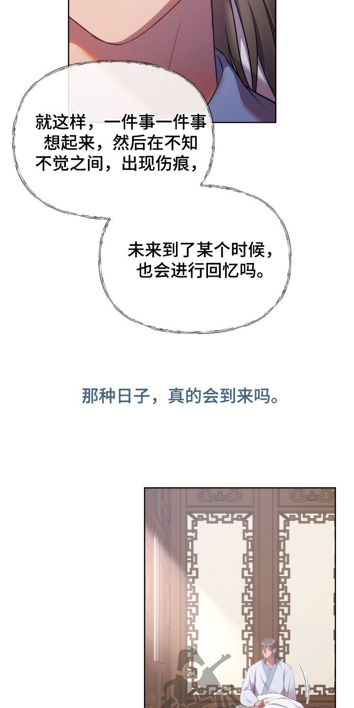 燃冬漫画,第99章：监狱制作者1图