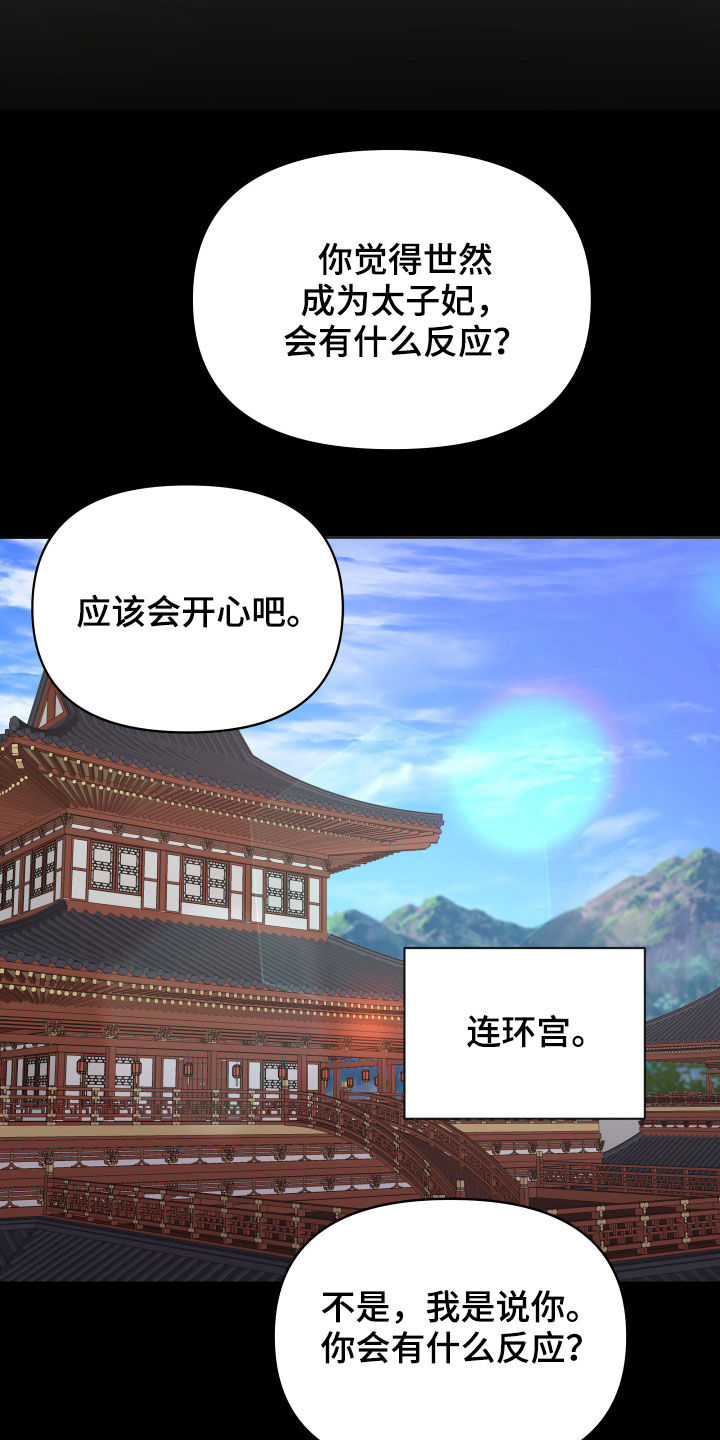 终燃小说漫画,第41章：男儿身2图