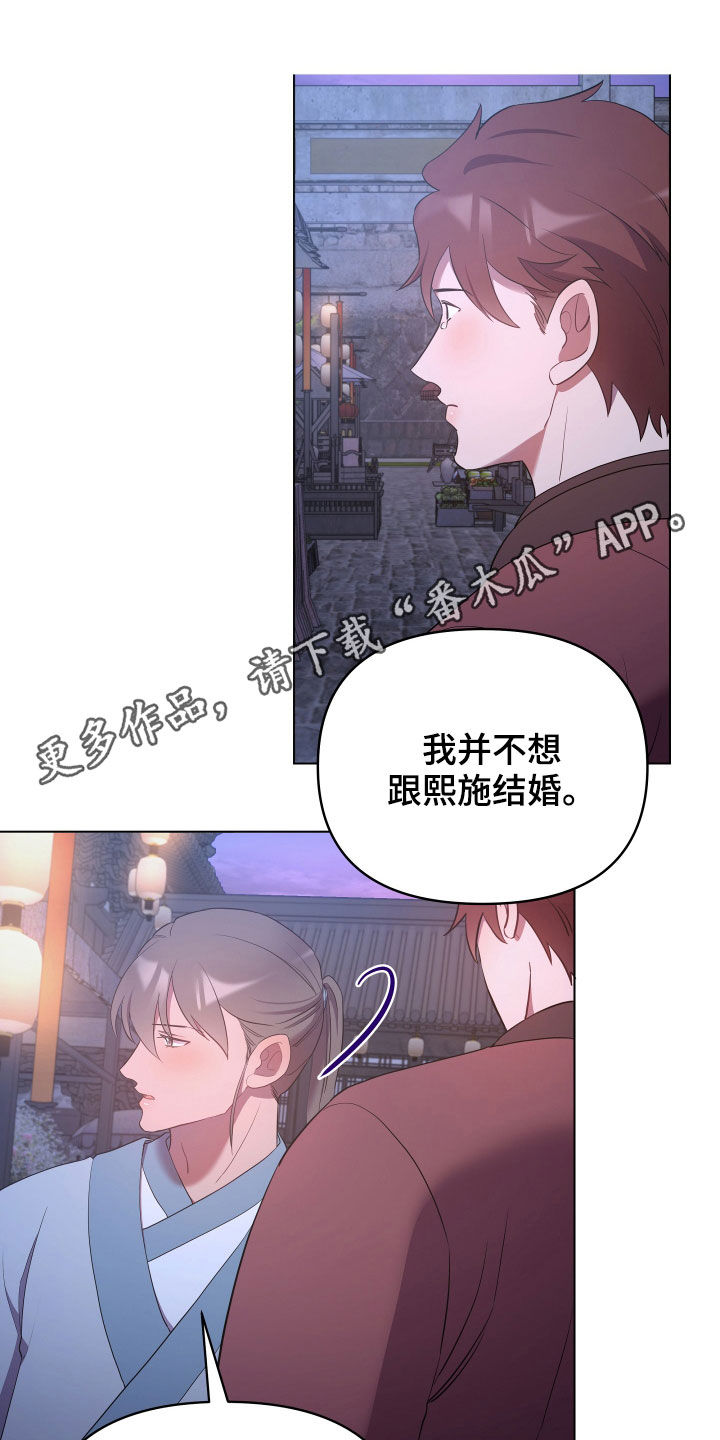 终焉哥斯拉超燃歌曲漫画,第71章：救人1图