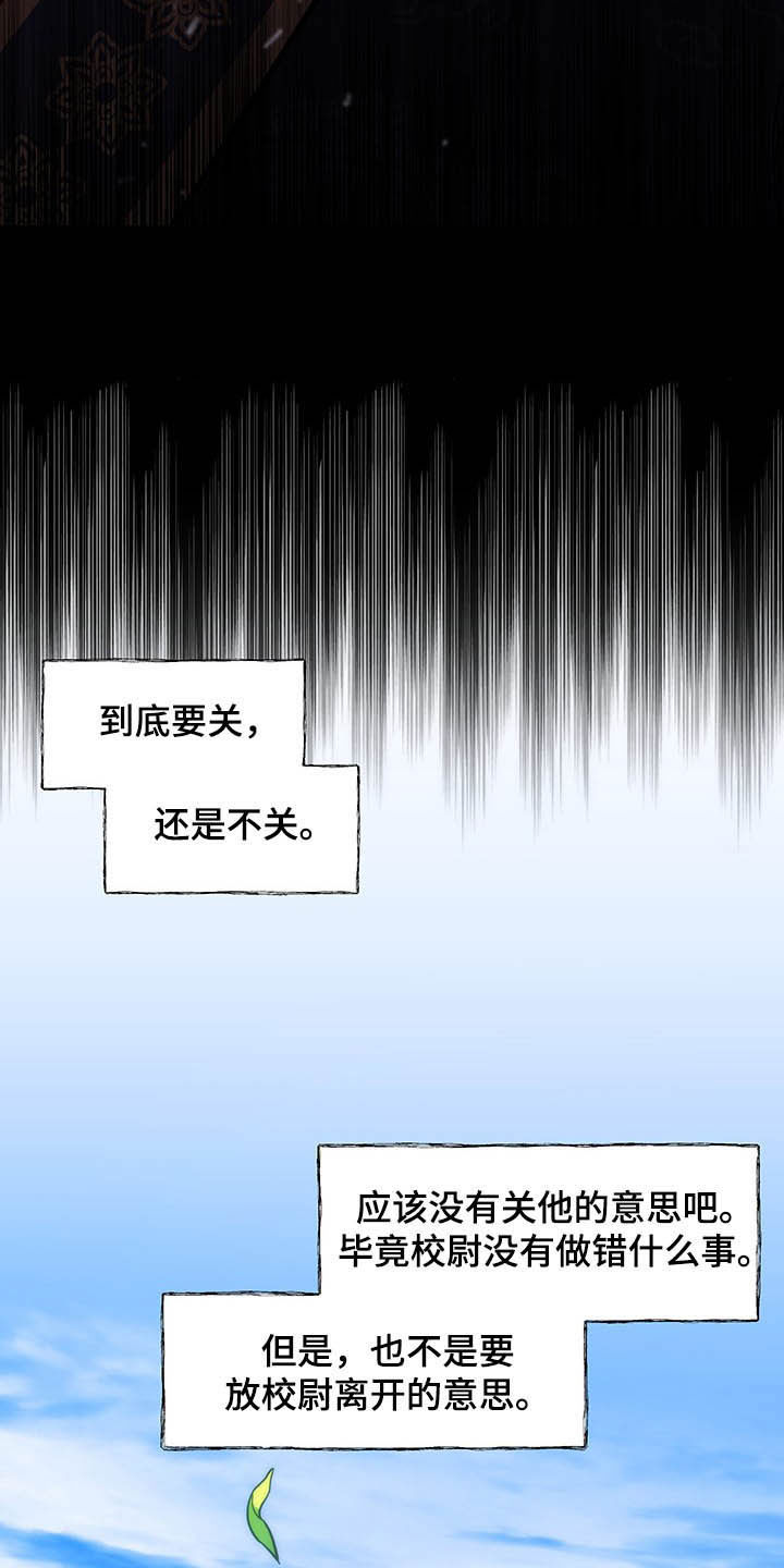 终南山在什么地方漫画,第27章：表白2图