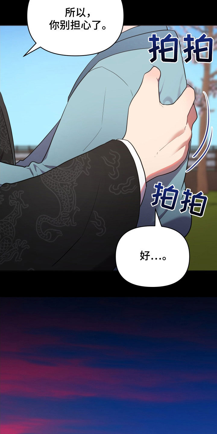 终燃漫画,第82章：心事1图