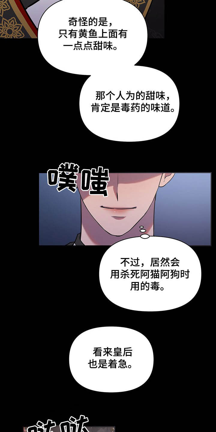 终焉降临超燃剪辑漫画,第29章：站稳脚跟2图