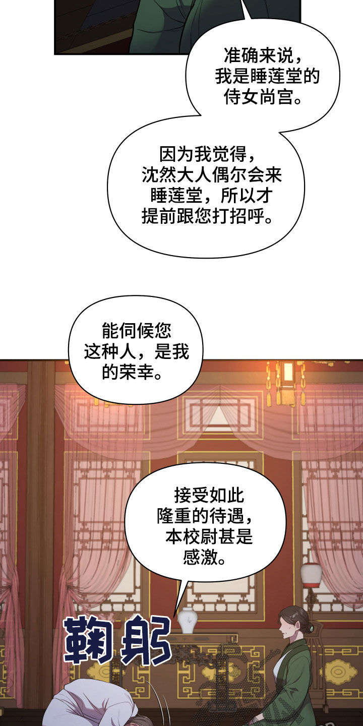 终燃漫画里的主角最终的结局是什么样的漫画,第38章：谁让你这么难受1图