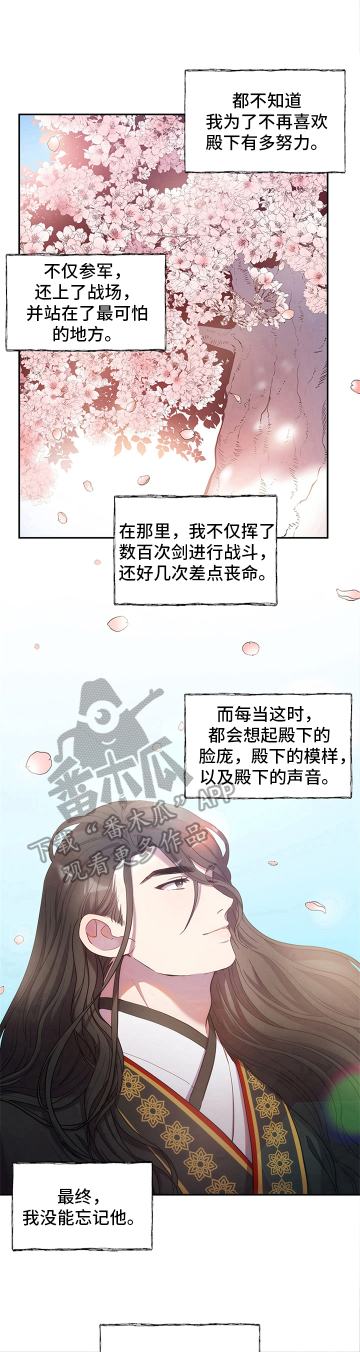 钟冉陆见深全文漫画,第12章：心中的秘密2图