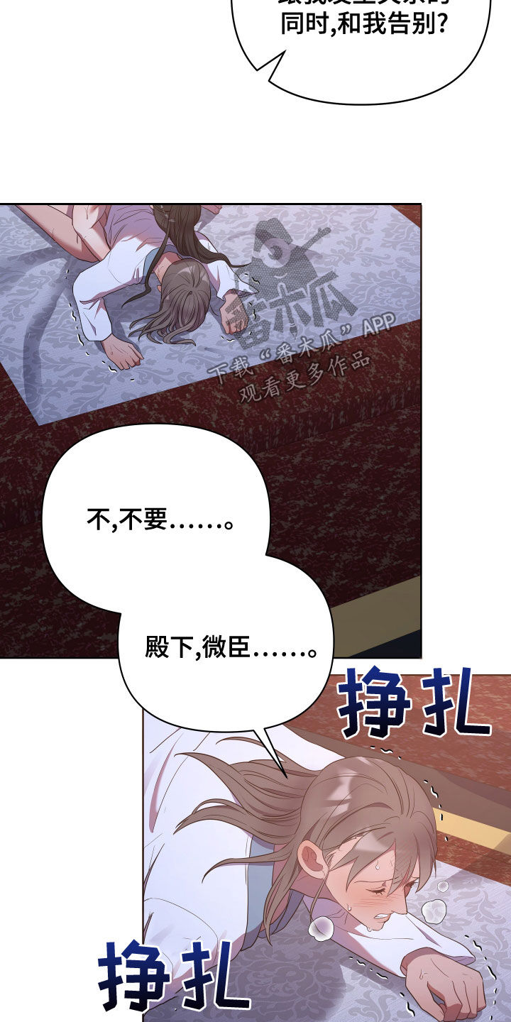 终燃漫画,第77章：害怕1图