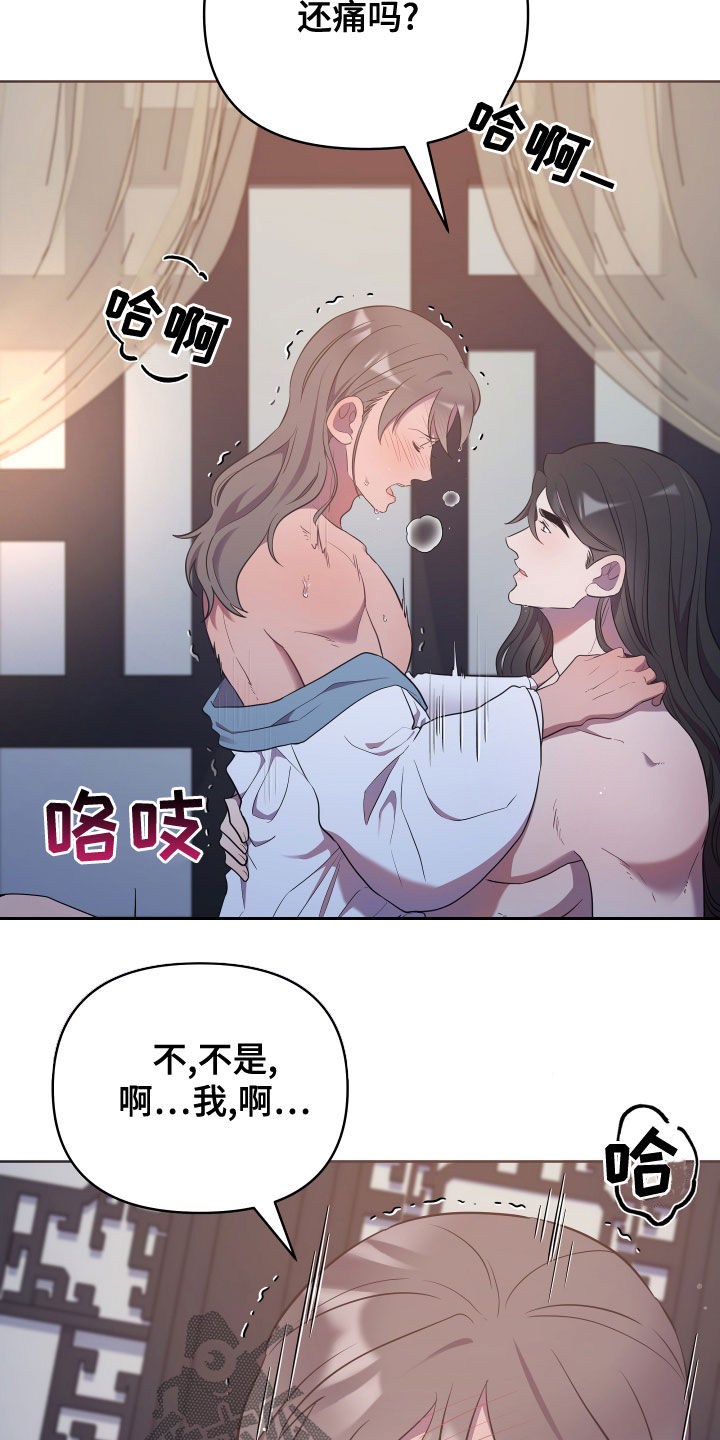 中燃oa漫画,第78章：讨厌你妹妹2图