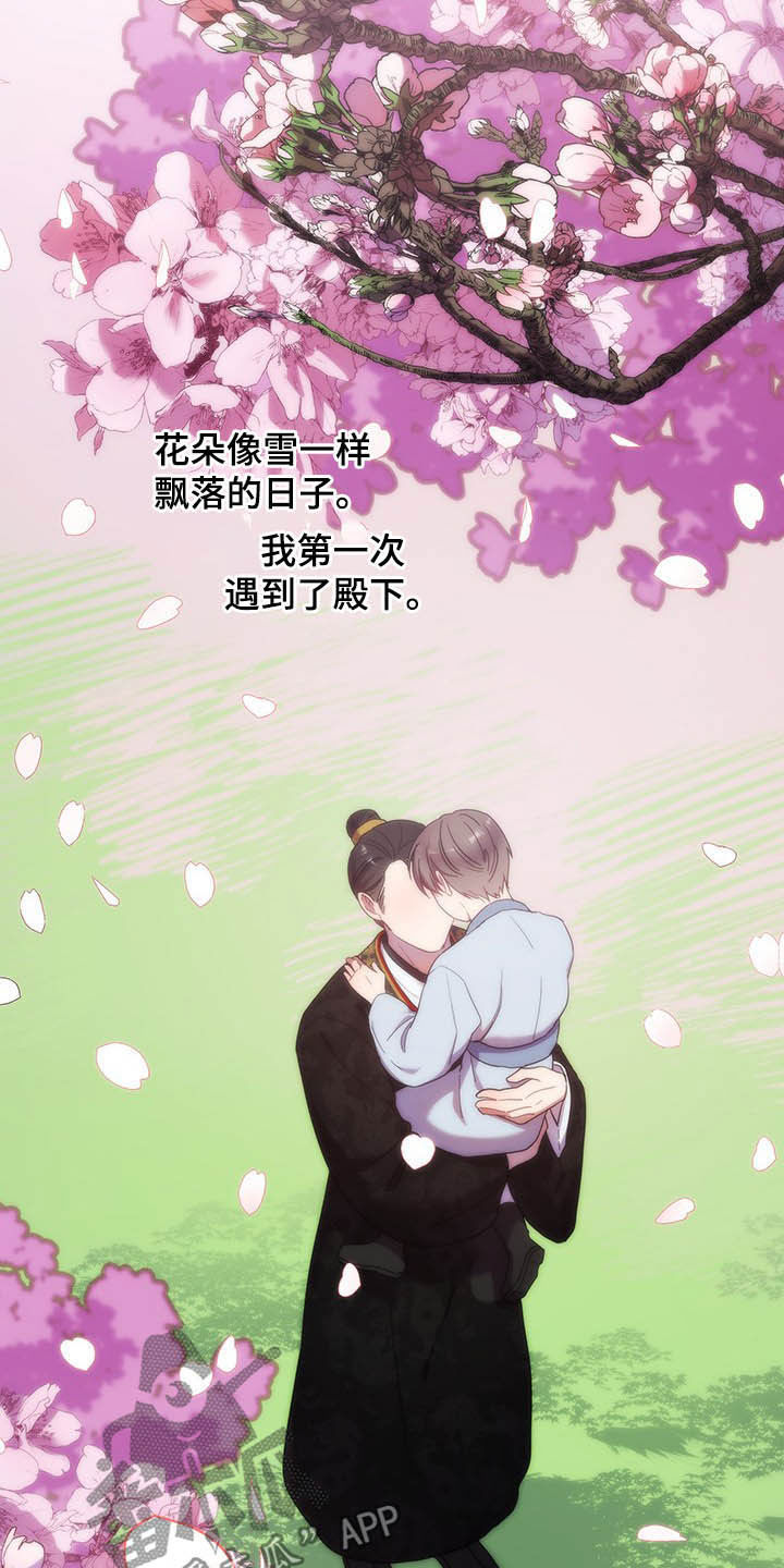 绺怎么读漫画,第28章：离开2图