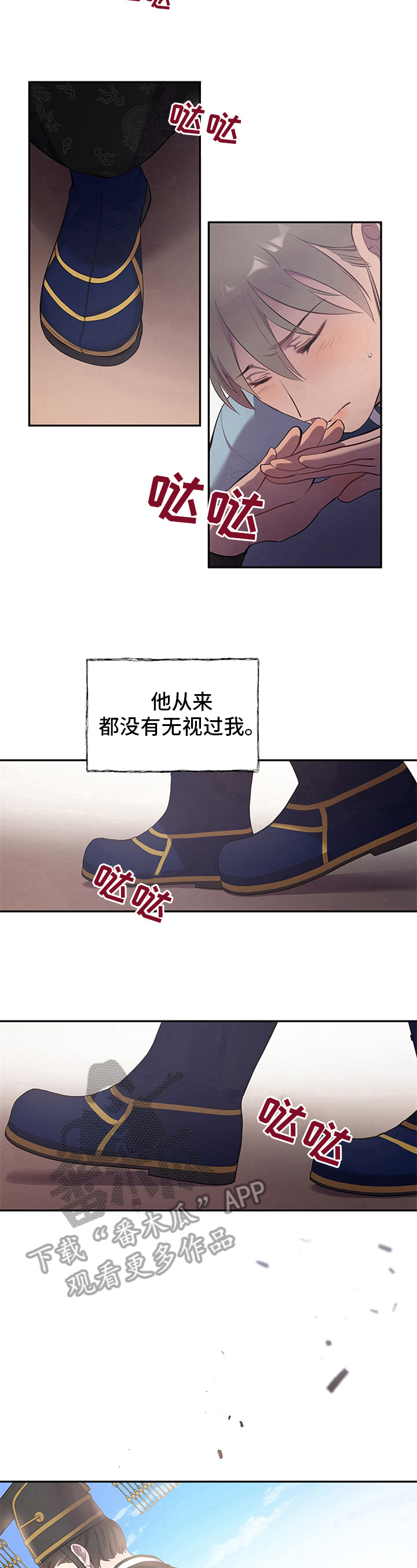 终极小村医漫画,第15章：命令1图