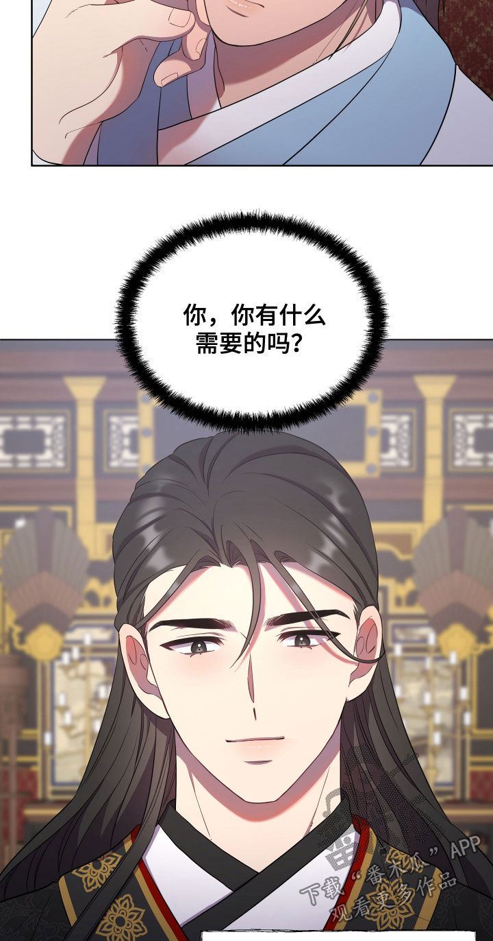 终极斗罗图片漫画,第63章：是否原谅2图