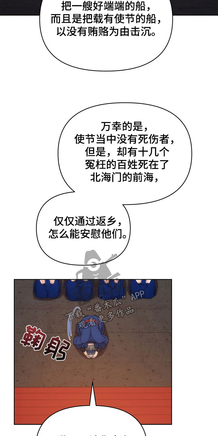 终极代码漫画,第102章：定罪2图