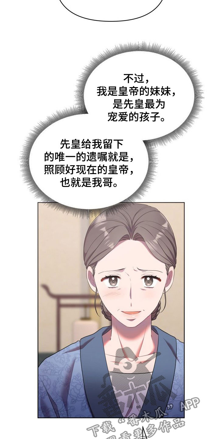 终燃的意思漫画,第88章：逃离2图