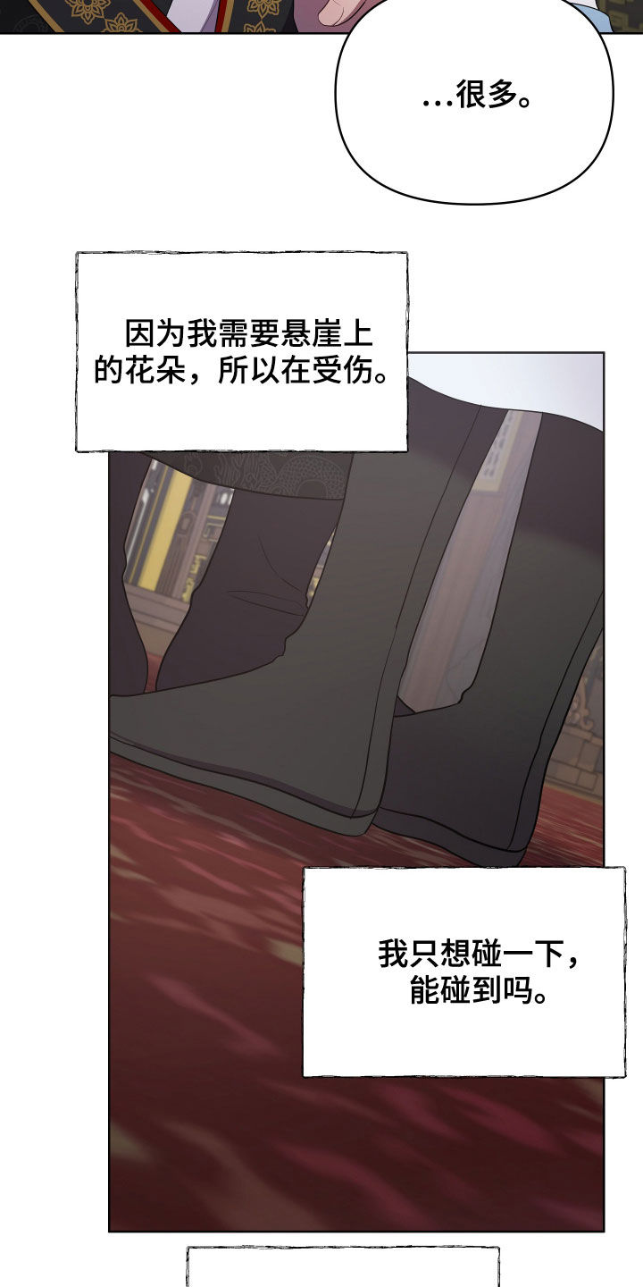 中燃企业门户漫画,第63章：是否原谅1图