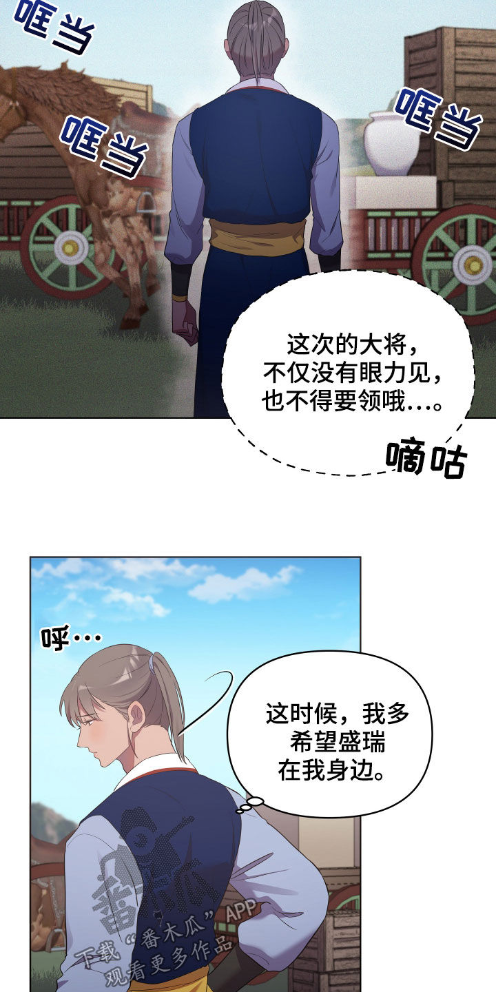 终燃啵乐漫画,第56章：不好对付1图