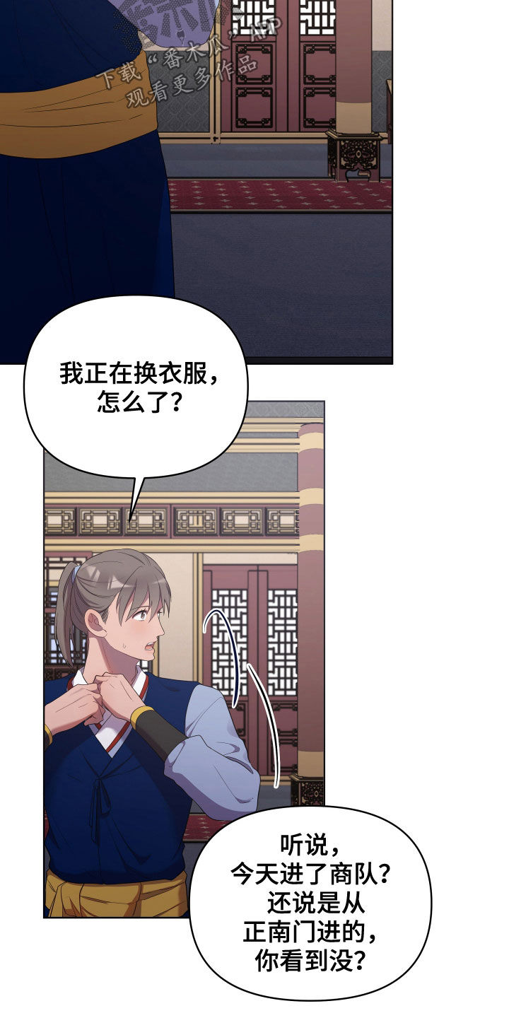 终燃漫画,第58章：疼痛1图