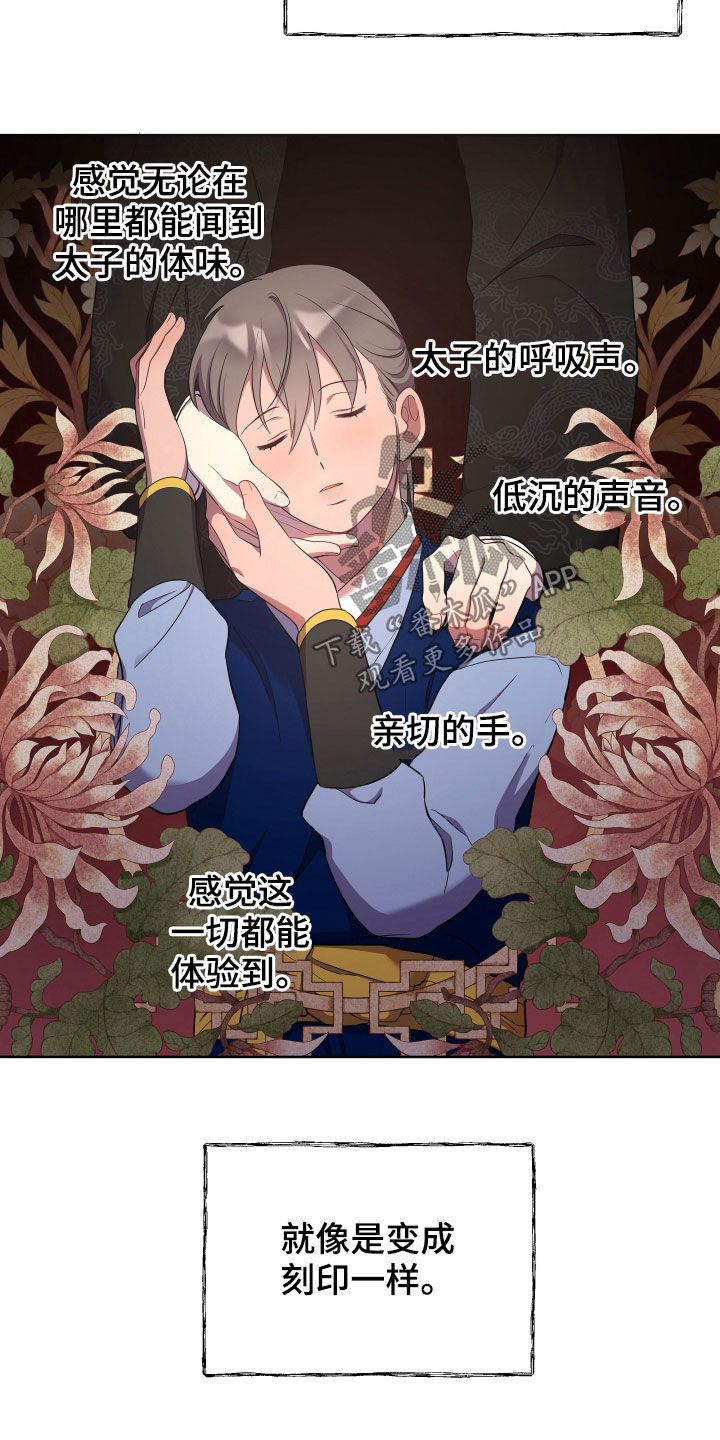 终憾漫画,第58章：疼痛1图