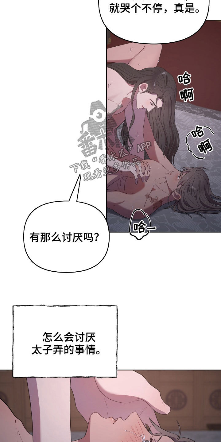 终燃漫画,第50章：最宝贵的话1图