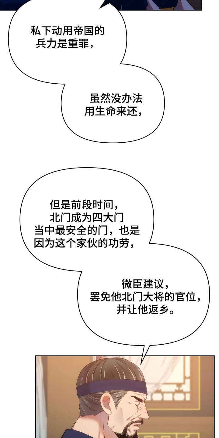 终极证据漫画,第102章：定罪2图