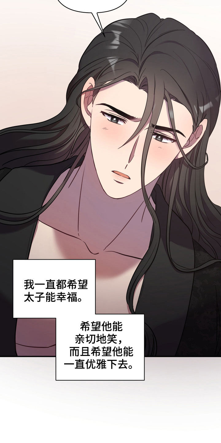 终结者6黑暗命运漫画,第37章：生病2图