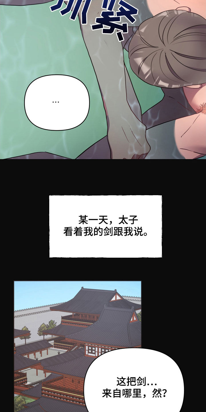 终极斗士漫画,第69章：罪人2图