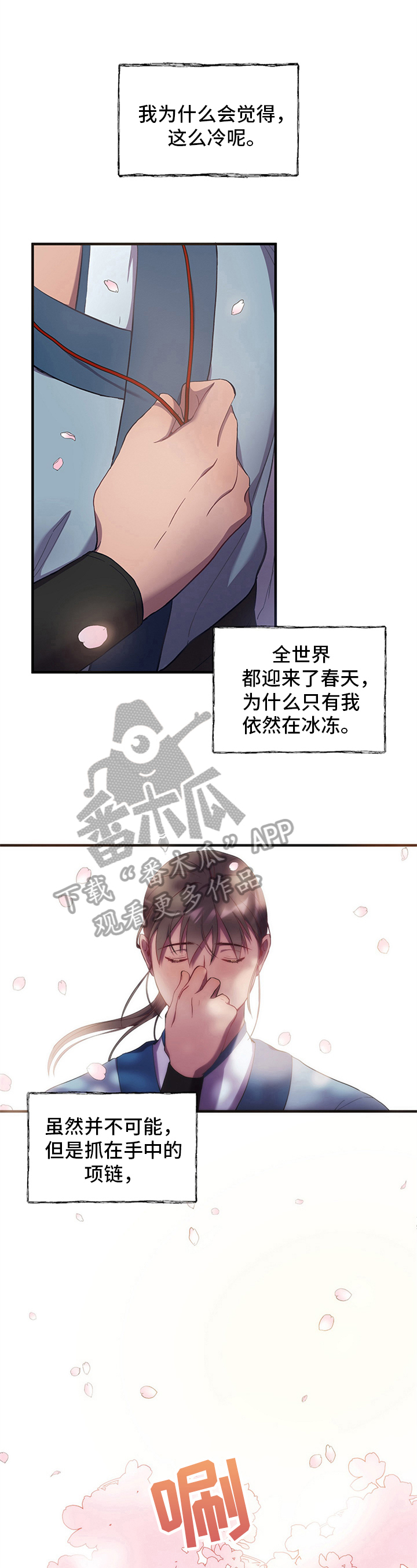 终燃混合气与末端混合气的区别漫画,第8章：暖心1图