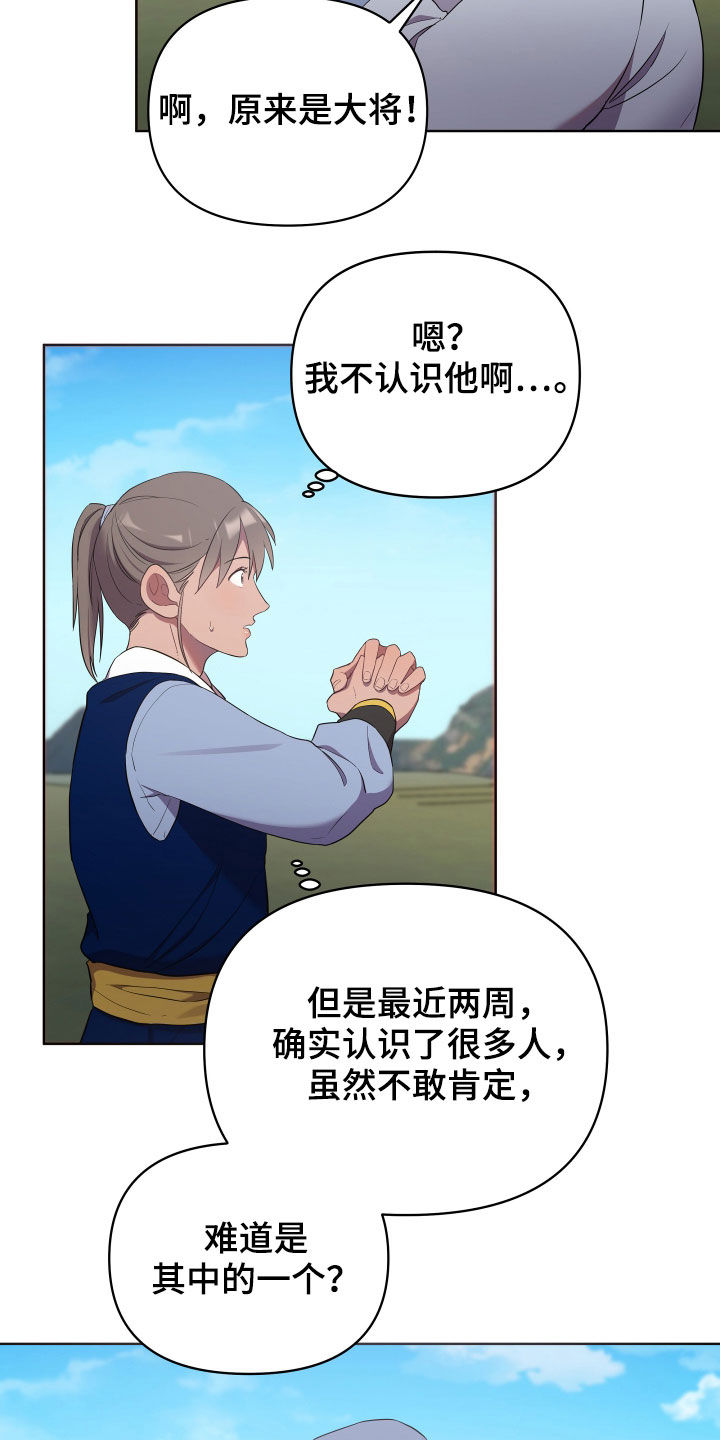 终南山漫画,第55章：窒息2图