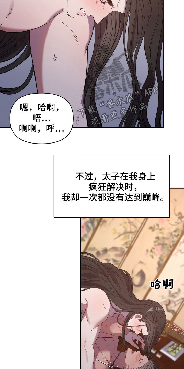 中燃企业门户漫画,第40章：不得不说1图